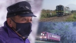 ニュース画像：MBS「映像‘22 鉄路の果て ~鉄道150年の向こう~」 - 「MBS「映像‘22 鉄路の果て ~鉄道150年の向こう~」、12月25日深夜放送」