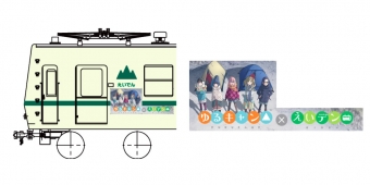 ニュース画像：「ゆるキャン△」 ラッピング イメージ - 「叡山電鉄、アニメ 「ゆるキャン△」 ラッピング車両を運行へ 1月20日から」