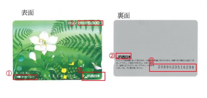 ニュース画像：オレンジカード イメージ ※デザインや金額・発行会社・製造番号の記載箇所はカードによって異なります - 「JR西日本、高額オレンジカード廃止へ 5月31日」