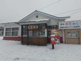 ニュース画像：母恋駅(2022年01月07日乗車 ツビーさん撮影)
