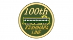 ニュース画像：100周年記念オリジナルロゴ - 「近鉄、橿原線全線開通100周年で記念イベント ヘッドマーク掲出列車も運行」