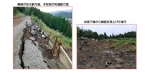 ニュース画像：亀山～柘植駅間の盛土斜面被災状況 - 「JR西日本、台風で被災した関西線の亀山～柘植間を1月9日に運行再開」