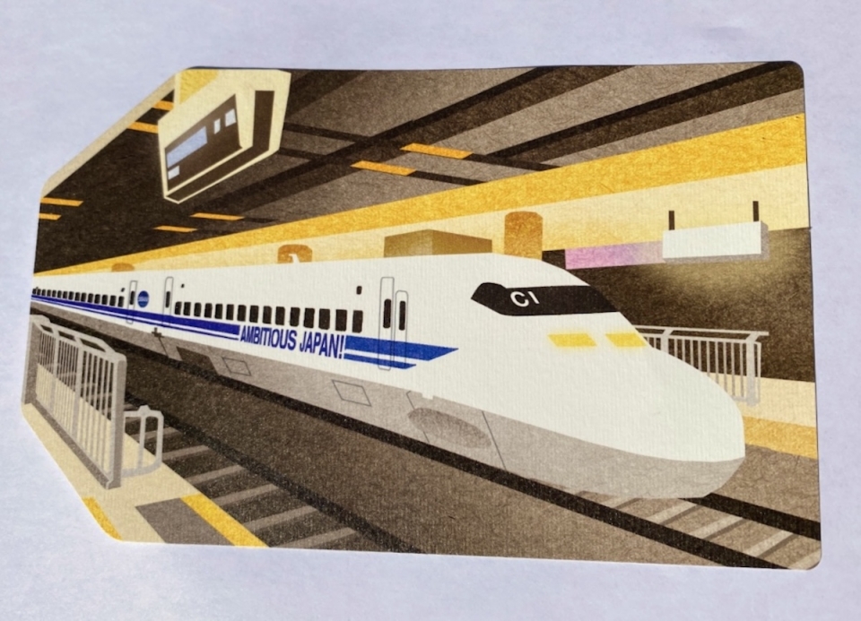 ニュース画像：懐かしい「AMBITIOUS JAPAN！」仕様の700系 - 「【2023 最新】「リニア・鉄道館」限定！ミュージアムショップおすすめグッズベスト10 」
