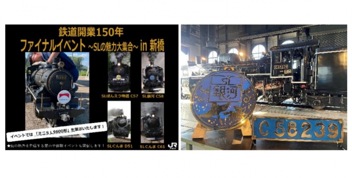 新品即決 ＜受注生産＞鉄道開業150年記念メタルプレート＜ヘッドマーク