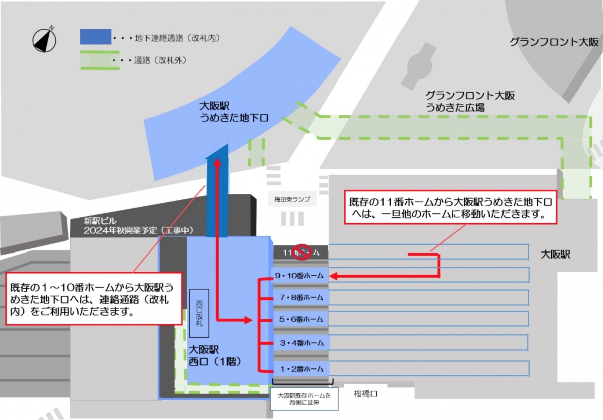 ☆お求めやすく価格改定☆ 大阪駅 うめきたエリア 鉄道 記念切符