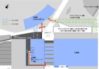 ニュース画像：大阪駅(うめきた地下口・西口)から周辺エリアへのアクセス
