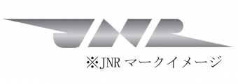 ニュース画像：「JNR」マークイメージ