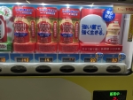 ニュース画像：「plus acure(プラスアキュア)」の自動販売機 - 「お疲れの日本人よ、ヤクルト1000で寝不足解消！？駅で買えるレアな黄色い自販機とは」