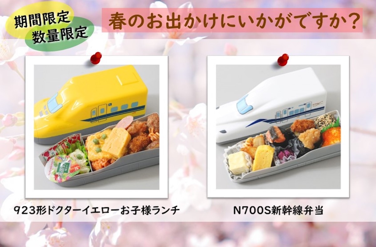 春休み限定！ドクターイエロー&N700S新幹線駅弁、東京駅で受け取りOK