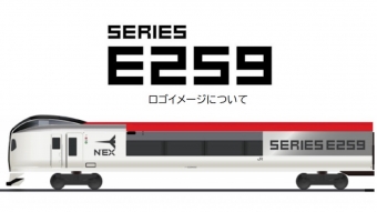 ニュース画像：リニューアルイメージ（側面）について ロゴが大きく - 「E259系 特急「成田エクスプレス」、デザインをリニューアルへ」