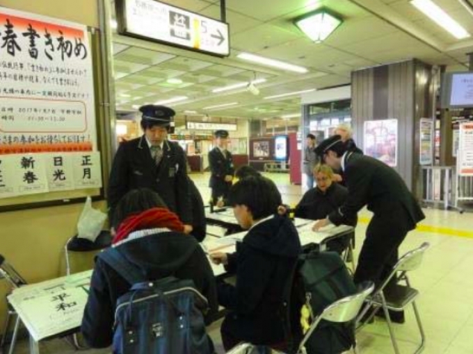 ニュース画像：2017年に開催された書き初めの様子 - 「JR東日本、1月7日に宇都宮駅で「新春書き初め」を開催」