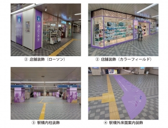 ニュース画像：宝塚歌劇をイメージした装飾の駅構内と店舗
