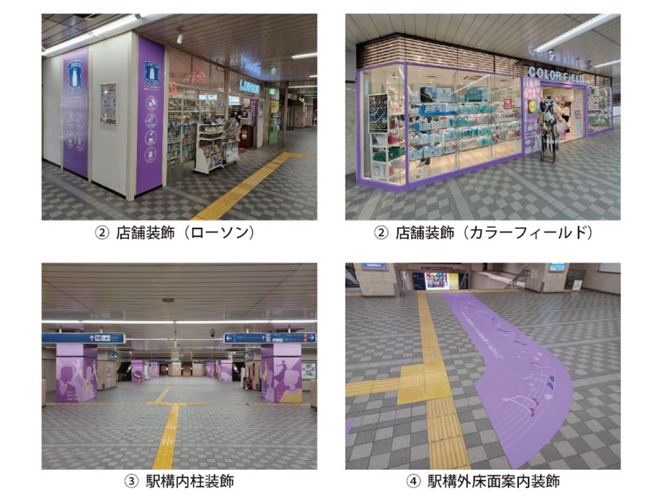 ニュース画像 1枚目：宝塚歌劇をイメージした装飾の駅構内と店舗
