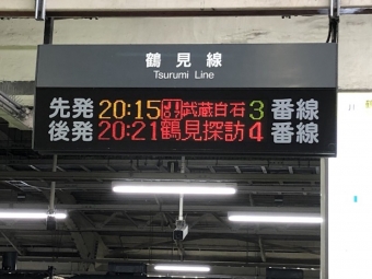 ニュース画像：列車案内表示 日本旅行提供
