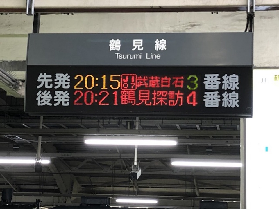 ニュース画像 1枚目：列車案内表示 日本旅行提供