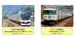 ニュース画像：成田山初詣号で使用されるE257系と185系 - 「JR東日本、1月5日から14日まで「成田山初詣号」を運行」
