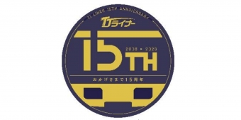 ニュース画像：ヘッドマーク イメージ - 「東武、「TJライナー」運行開始15周年記念号を運行 50090型にヘッドマーク」