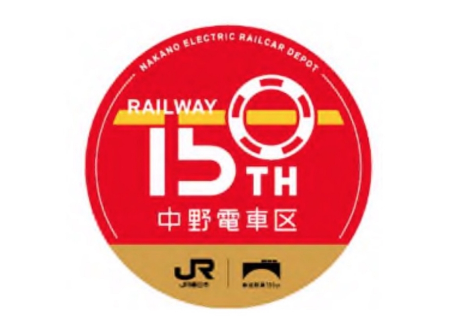 ニュース画像：2022年12月に掲出・運行されたJR東日本「鉄道開業150年ヘッドマーク」 - 「類似デザインで掲出中止に…東武「TJライナー」15周年ヘッドマーク」