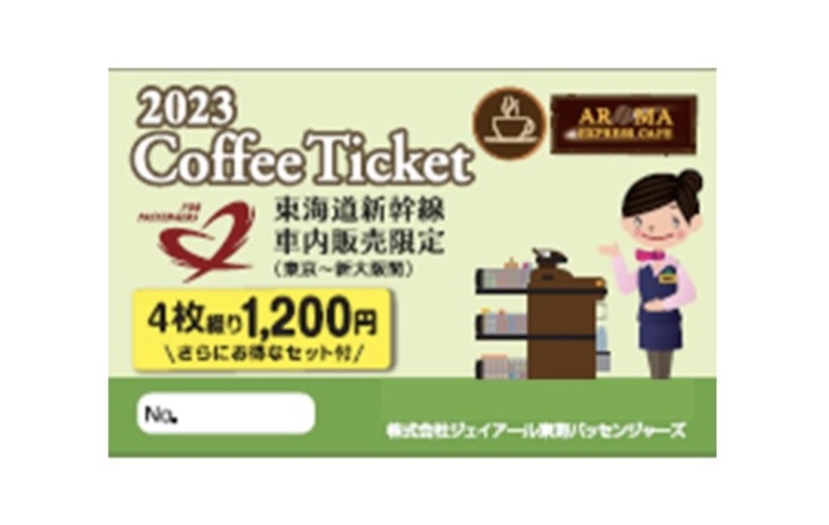 旅のおとも券 東海道新幹線・車内販売引換券30枚 - フード、ドリンク券