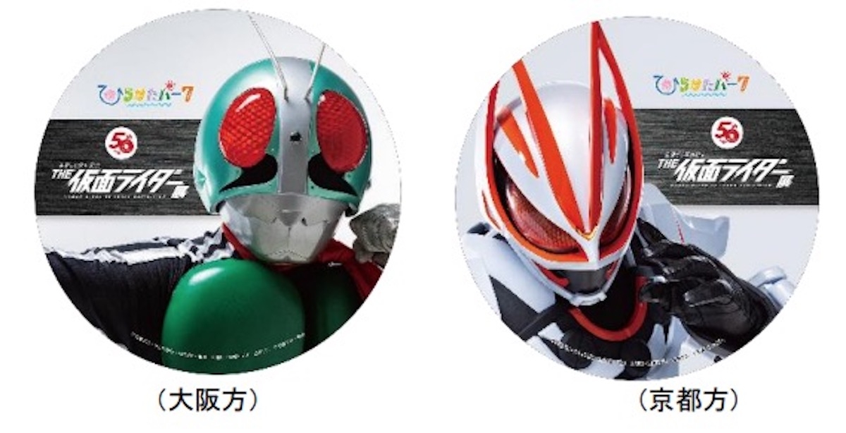 京阪電車、「仮面ライダー」ヘッドマーク掲出！生誕50年企画展あわせ 7