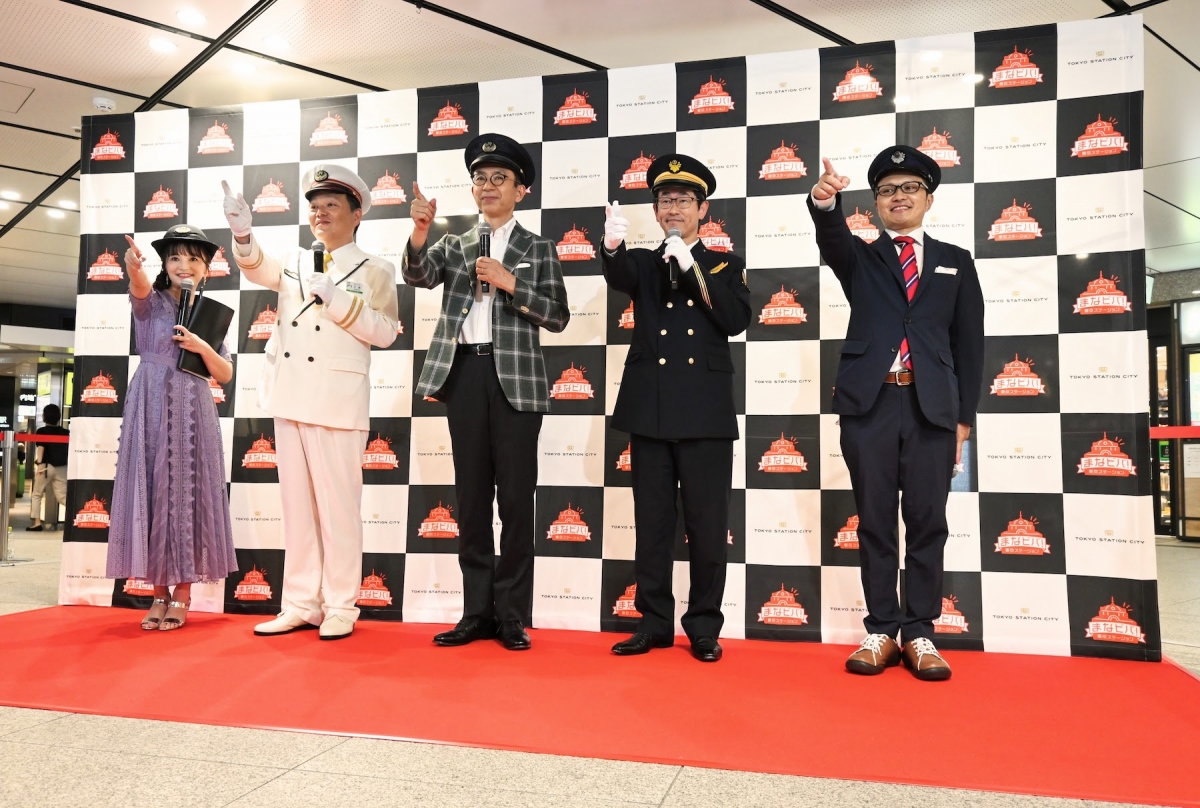 JRダブル駅長&福澤朗・南田裕介・久野知美登場！「東京駅タイム