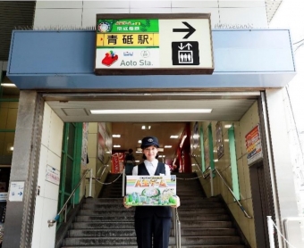 ニュース画像：京成 青砥駅の駅名看板が「人生ゲーム」仕様に？！画像は、鉄道好きタレントの鈴川絢子さん