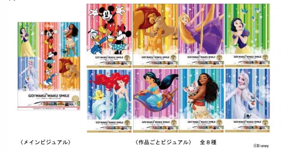 ニュース画像 1枚目：「JR九州 WAKU WAKU SMILE 新幹線」や各種ポスターに使用するるデザイン