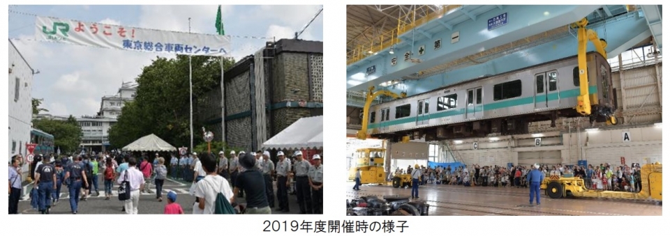 ニュース画像：2019年開催時の様子 - 「JR東 東京総合車両センター、4年ぶり一般公開！事前予約制で8月26日 E235系1000代も」
