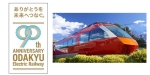 ニュース画像：小田急90周年ロゴと70000形イメージ - 「小田急電鉄、開業90周年でプレゼントキャンペーン 賞品に70000形試乗会も」