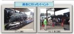 ニュース画像：過去に開催した際の様子 - 「JR北海道 苗穂工場、9月9日に一般公開」