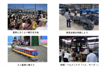 ニュース画像：ファミリーレールフェアイメージ - 「京阪電車、事前申込制｢ファミリーレールフェア 2023｣開催 寝屋川車庫を無料公開！」