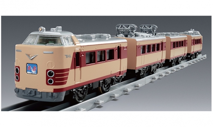ニュース画像：「485系特急電車(雷鳥)」 - 「“オトナ”のプラレール第2弾、485系・185系 湘南ブロック色が登場！」