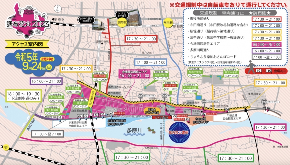 京王線、「調布花火2023」で臨時ダイヤ 京王多摩川駅に特急・急行停車