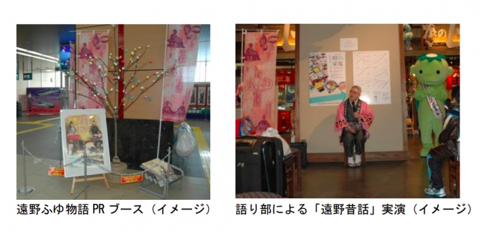 ニュース画像：青森駅「冬のおもてなし」イメージ - 「青森駅、1月11日におもてなしイベント 「遠野昔話」実演や「あけがらす」配布など」