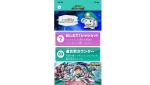 ニュース画像：シンカリオン・アプリ - 「テレビアニメ「新幹線変形ロボ シンカリオン」、iOS版公式アプリをリリース」