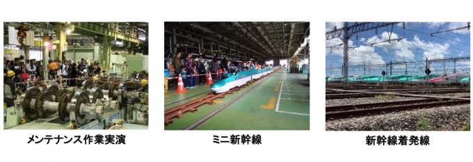 ニュース画像：新幹線車両基地まつり 写真はすべてイメージ - 「JR東 新幹線総合車両センター、4年ぶりの「基地まつり」開催！10月21日」