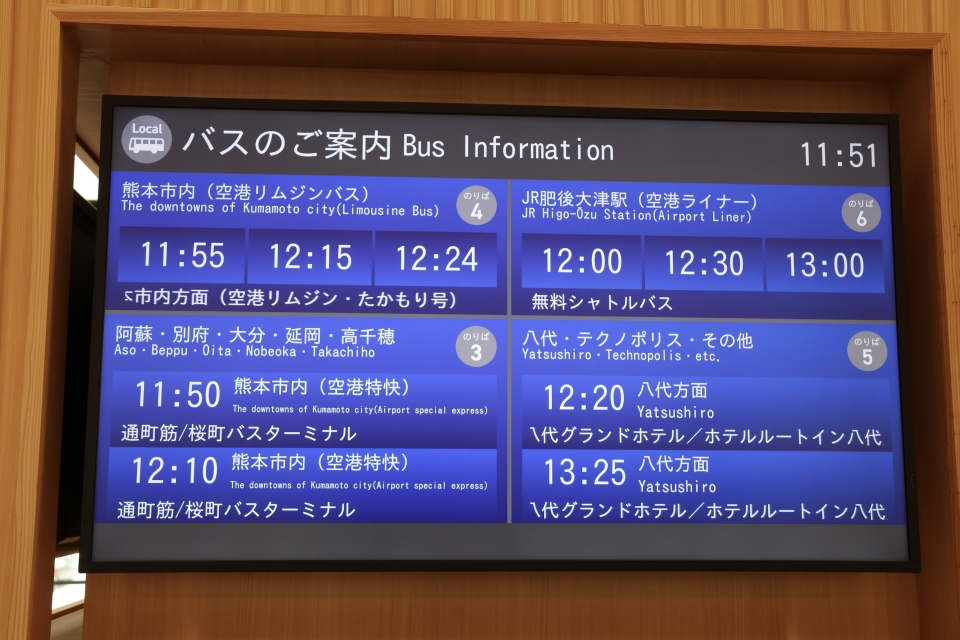 ニュース画像 9枚目：空港到着エリアの交通案内　現在はバスでのアクセスが中心となっている