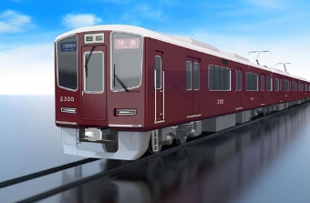 ニュース画像：新型特急車両2300系の外観イメージ - 「阪急電鉄、新型「2300系」「2000系」導入！11年ぶりモデルチェンジ 2024年夏 」