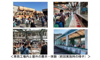 ニュース画像：｢鉄道の日 はんしんまつり」前回の様子 - 「阪神電車、「鉄道の日 はんしんまつり」11月19日開催」