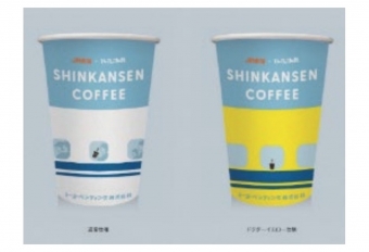 ニュース画像：SHINKANSEN COFFEE カップ