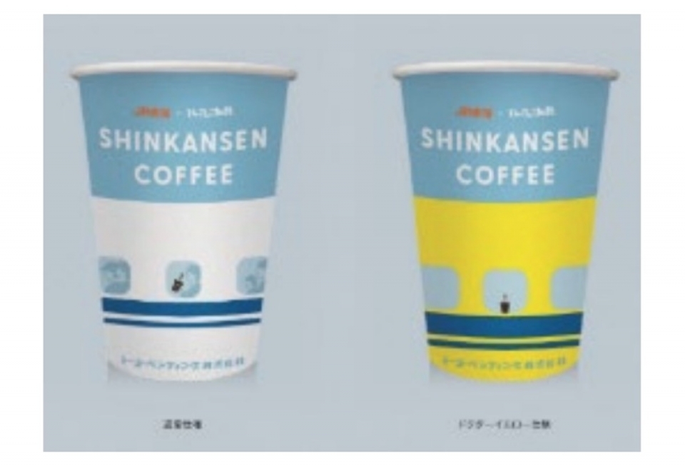 ニュース画像 1枚目：SHINKANSEN COFFEE カップ