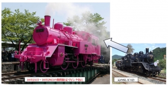 ニュース画像：4年ぶり！ 若桜鉄道で“ピンクSL”お披露目＆走行