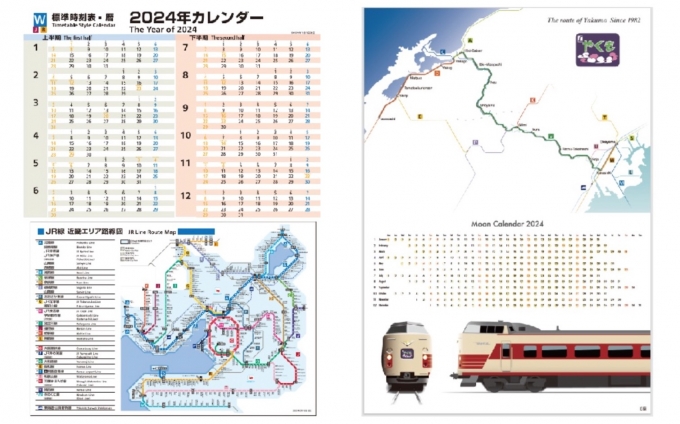 ニュース画像：「JR西日本時刻表カレンダー」と「やくもムーンカレンダー」 - 「JR西日本、リアルな「時刻表風」カレンダー＆ 「やくも ムーンカレンダー」発売！」