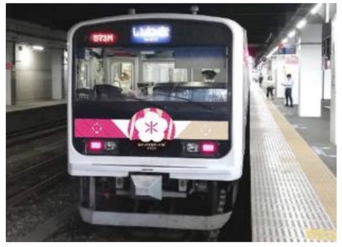 ニュース画像：イベント専用列車「E501 SAKIGAKE」車体前面イメージ - 「JR東日本の新イベント専用列車「E501 SAKIGAKE」、11月23日運行開始」