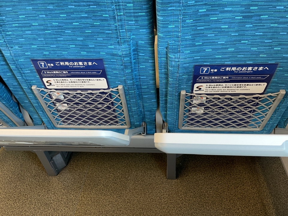 ニュース画像：A席・C席テーブルとの厚みの違い (N700A) - 「使い心地は？予約方法は？東海道・山陽新幹線 7号車「S WorkPシート」使ってみた」