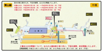 ニュース画像：千種駅の工事位置 - 「名古屋市営地下鉄東山線、1月11日から千種駅で一部出入り口を閉鎖 浸水対策工事で」