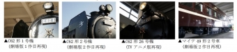 ニュース画像：収蔵車両4両に「銀河鉄道999」に関連した装飾を施します