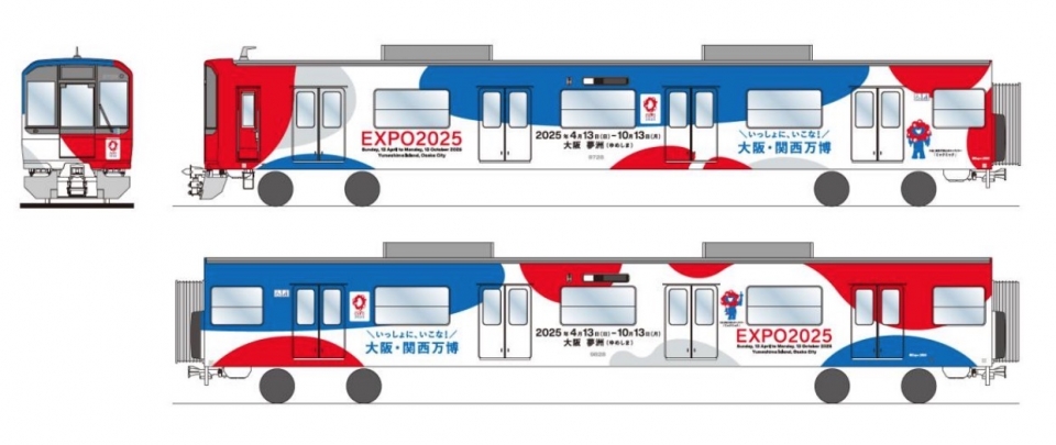 ニュース画像：近鉄 「大阪・関西万博」ラッピングトレイン - 「近鉄・阪急・阪神・京阪「大阪・関西万博」ラッピングトレイン一斉運行！ 11月30日から」