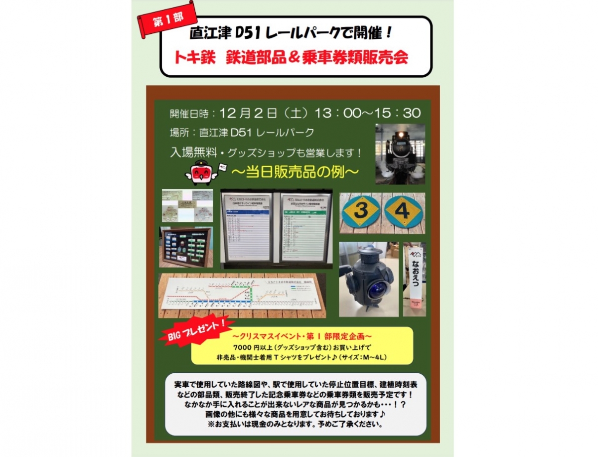 鉄道鉄道部品\u0026グッズ - 鉄道