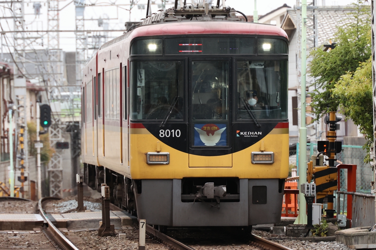 京阪電車開業111年記念ヘッドマーク缶バッチセット - コレクション